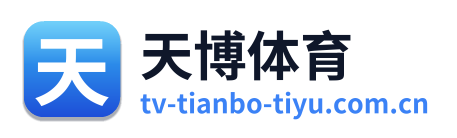 天博体育 Logo